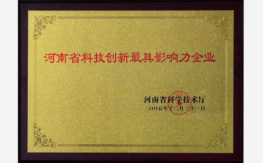 最具影响力企业