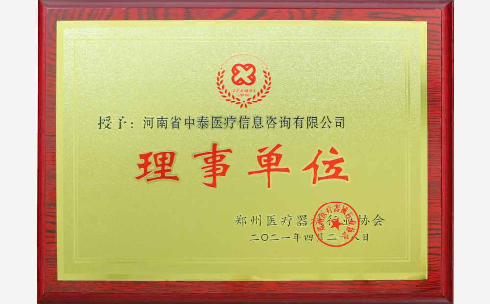 亚星平台 理事单位