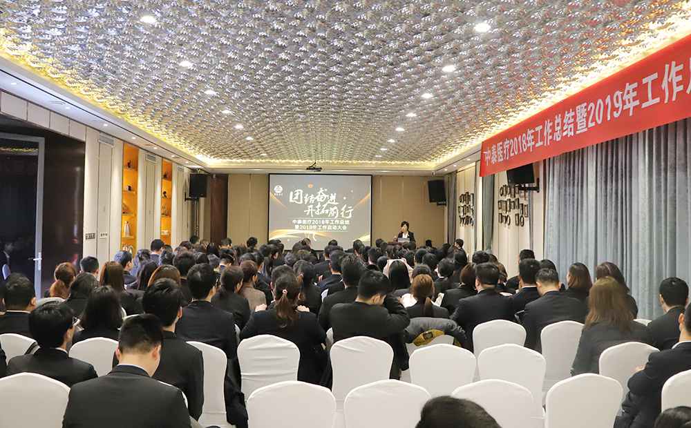 表彰总结会