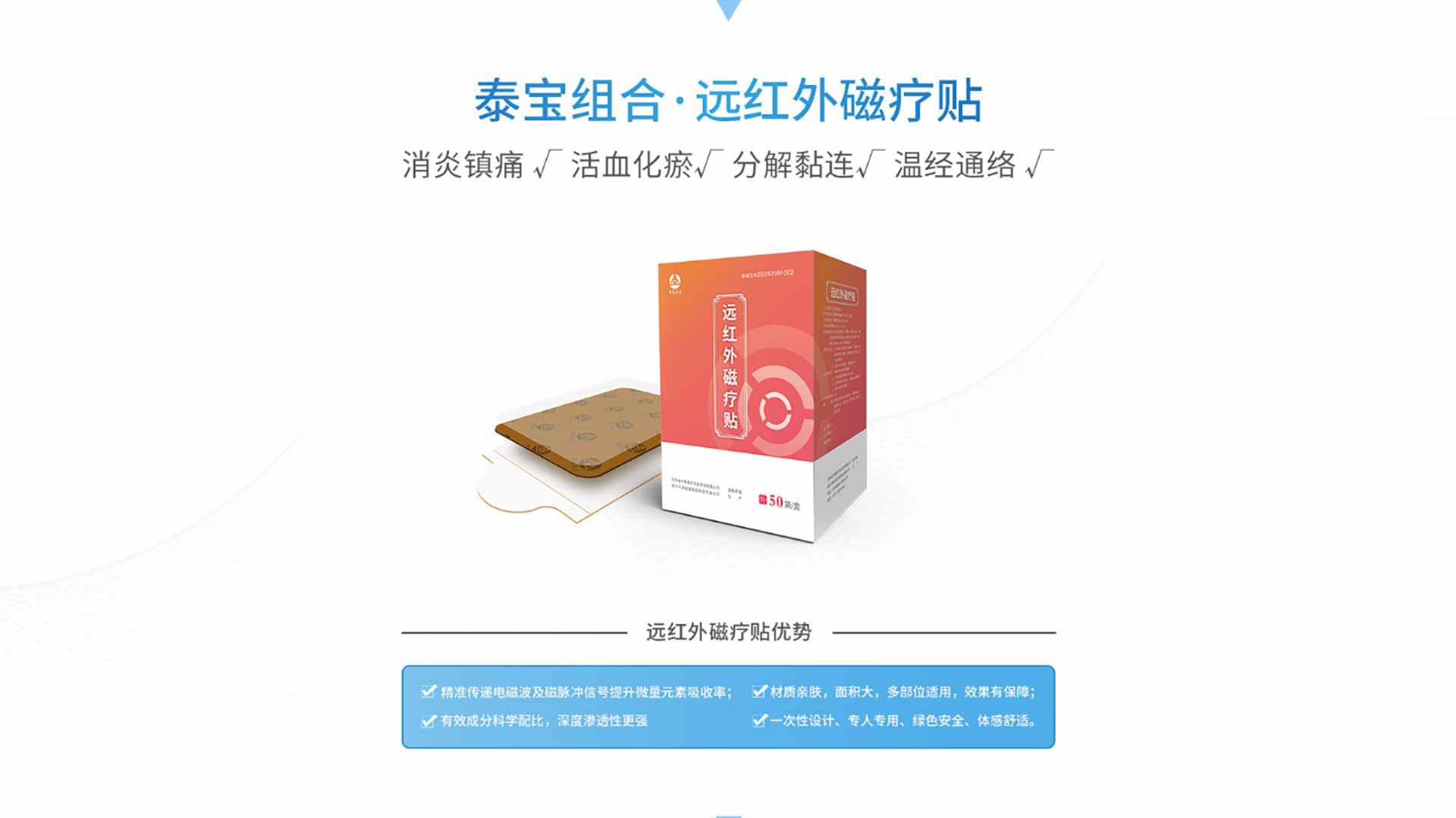 泰宝组合 | 新一代康复疗法(图4)