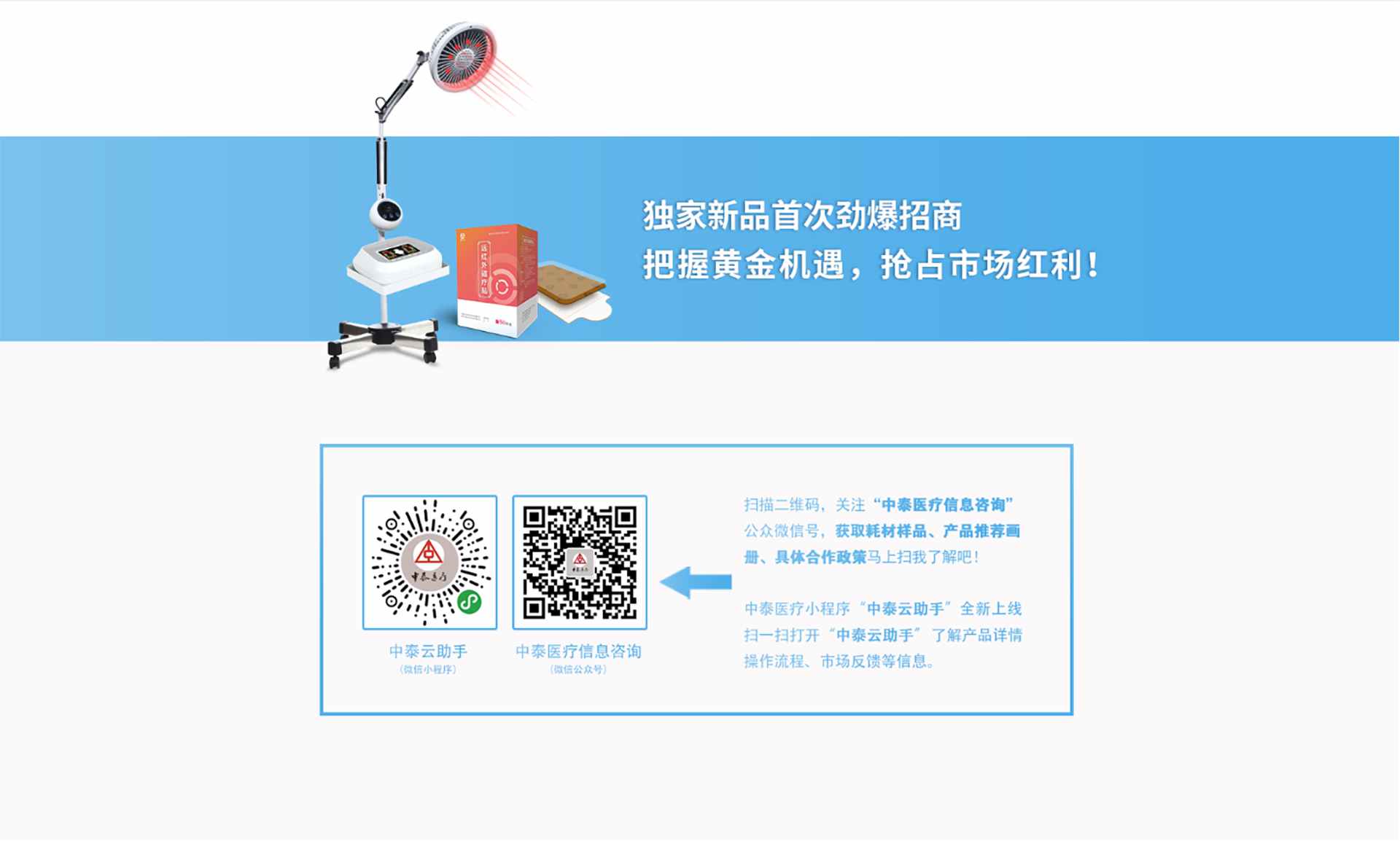 泰宝组合 | 新一代康复疗法(图6)