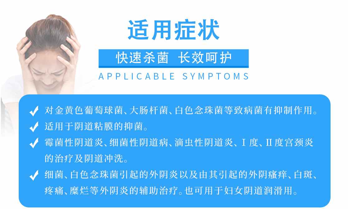 妇科绿色疗法-欣宝医生(图5)