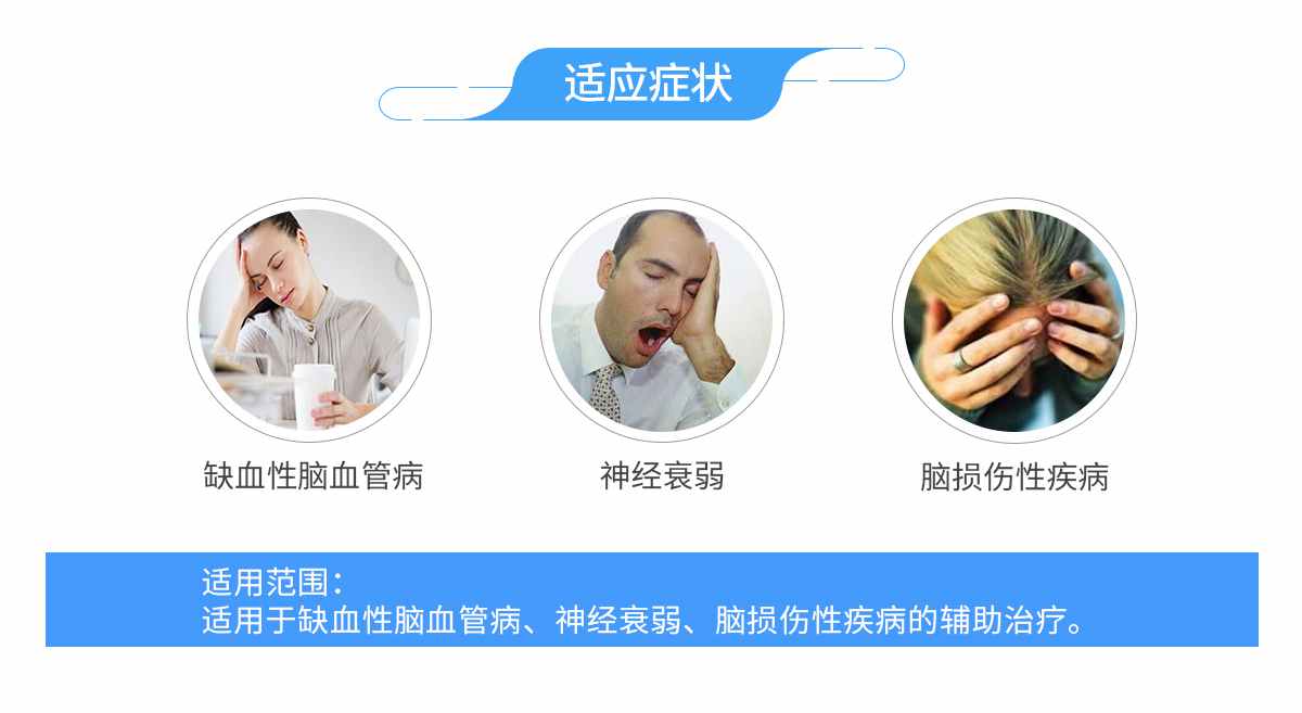 脑循环功能障碍治疗仪(图6)