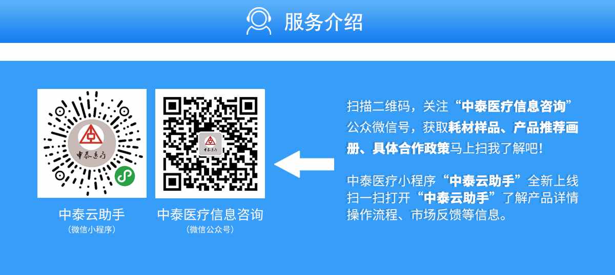 脑循环功能障碍治疗仪(图11)