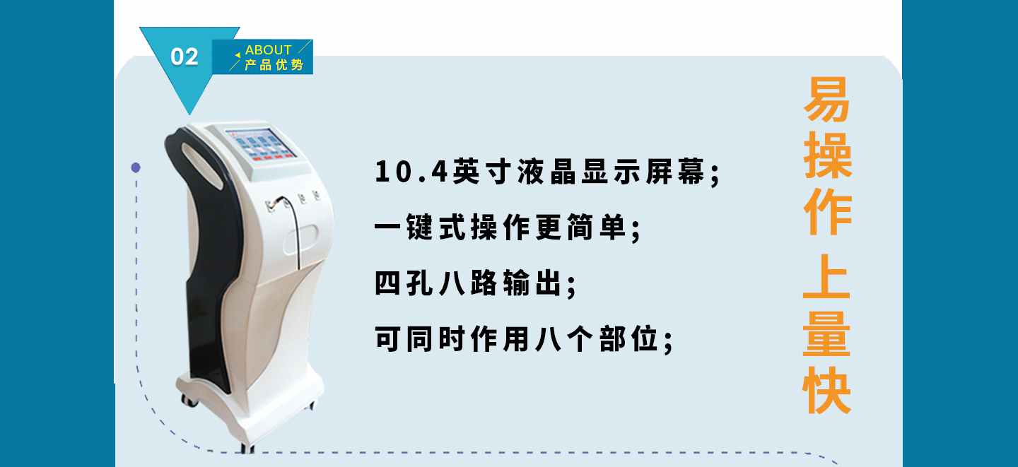 透化治疗系统(图3)