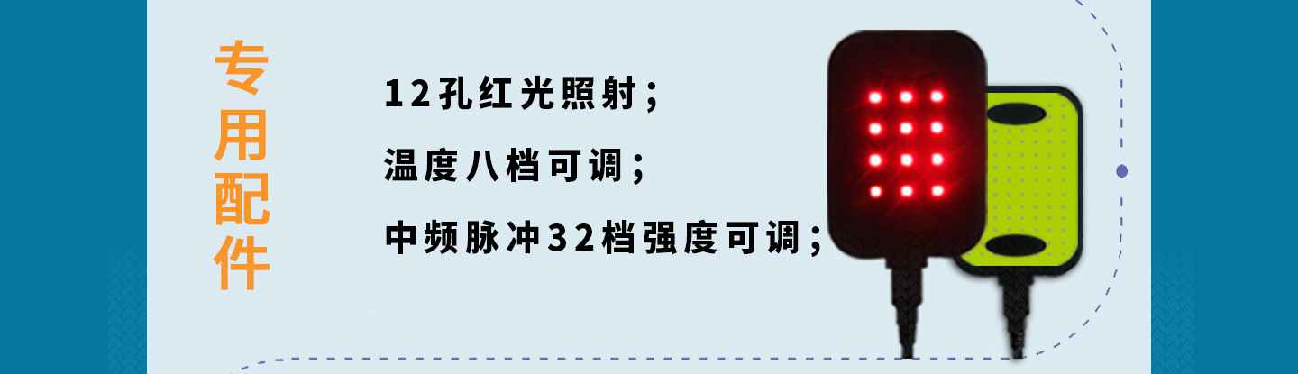 透化治疗系统(图4)