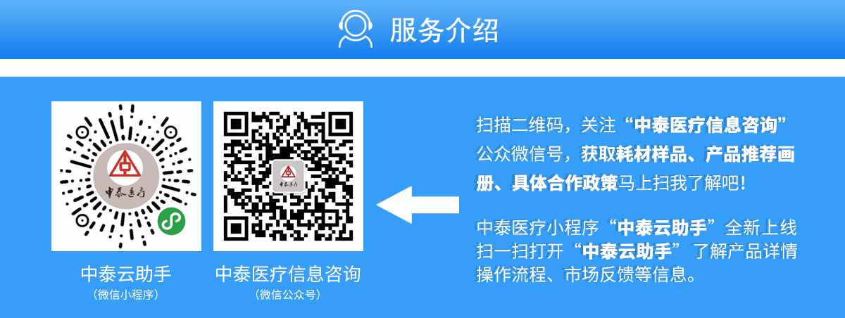 脑循环功能障碍治疗系统（终端）(图12)