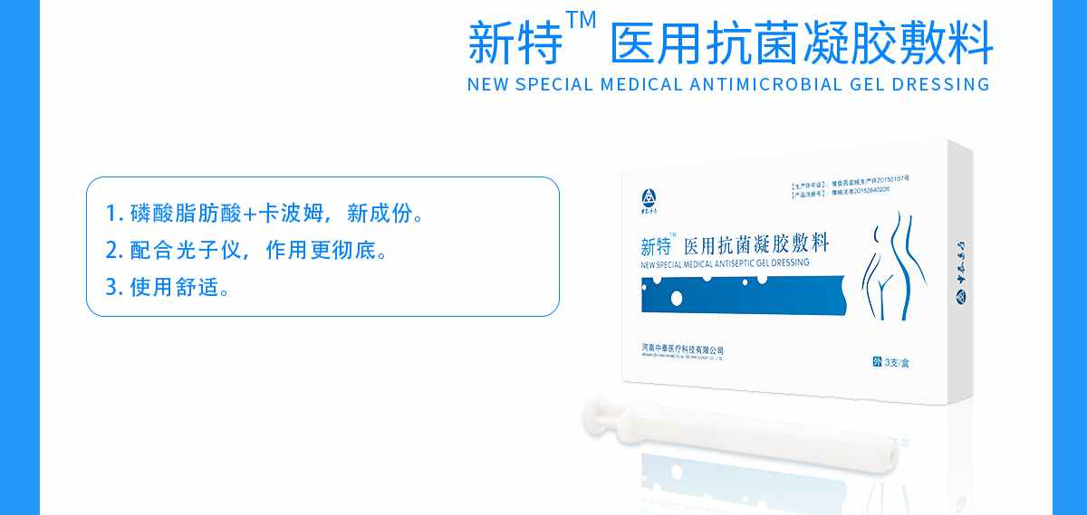 新特妇科绿色诊疗工程(图5)