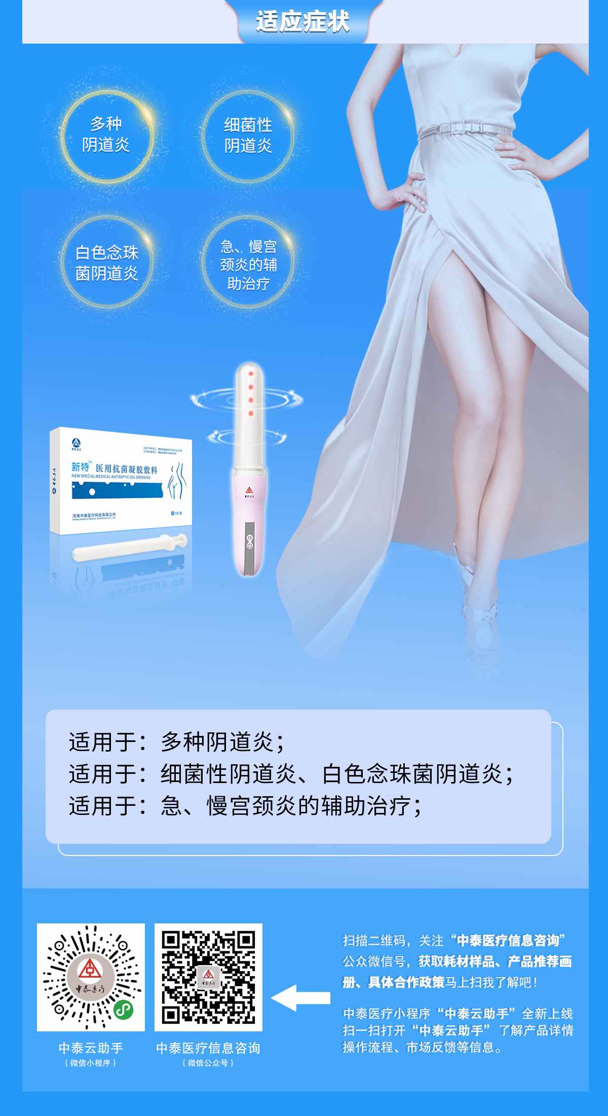 新特妇科绿色诊疗工程(图7)