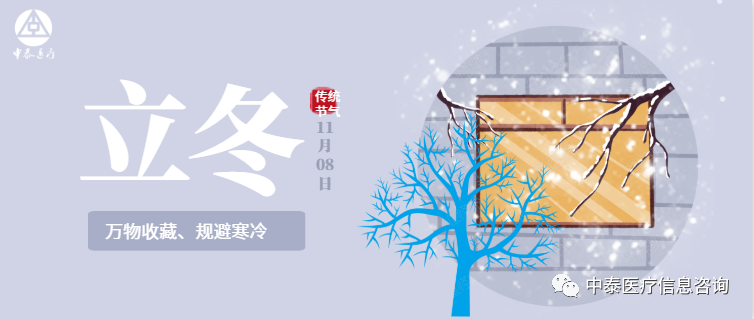 亚星平台立冬提醒：丨记住这“6”点，远离中风，安然过冬！