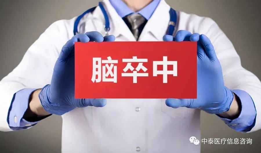 亚星平台温馨提醒：做好卒中预防，守好这“2道关”，80%都可