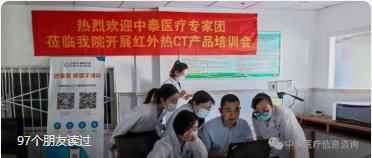 热烈祝贺信阳地区引进红外热CT，亚星平台启智慧诊查、疾病动态监测新