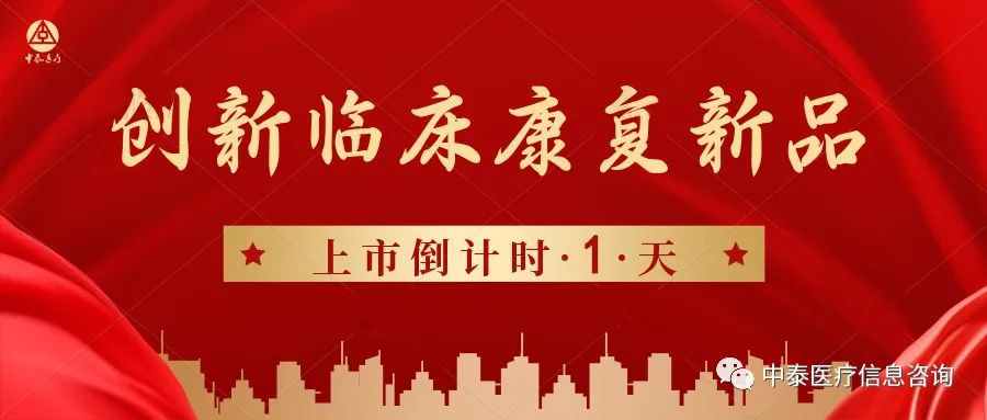 双核磁电康复系统 顺应政策发展趋势！多渠道、多科室适用、创新