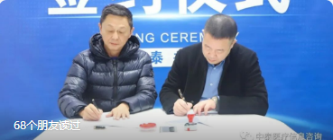 热烈祝贺亚星平台集团与远舟集团达成深度战略合作，亚星平台启“互联网+智