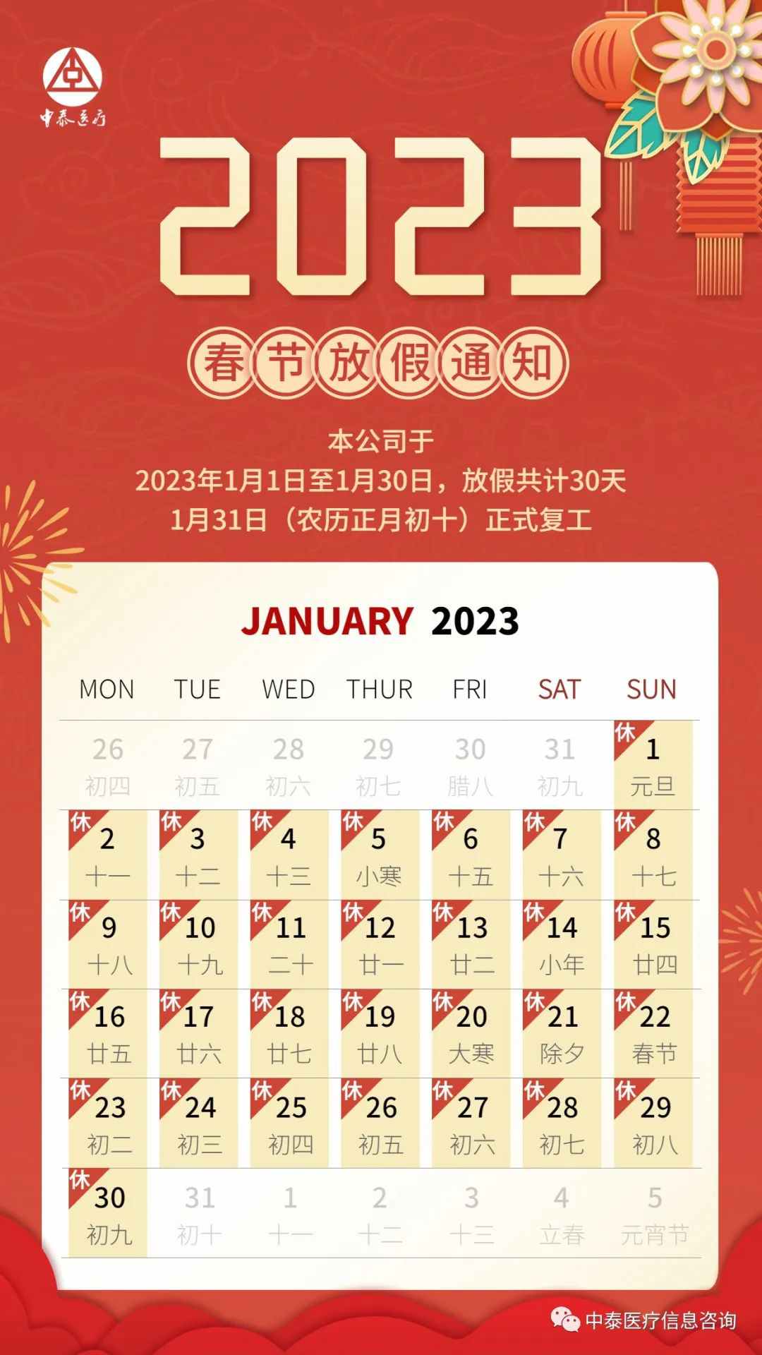 微信图片_20230203110649.jpg