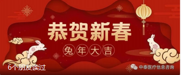 玉兔迎新春，亚星平台给您拜年啦！