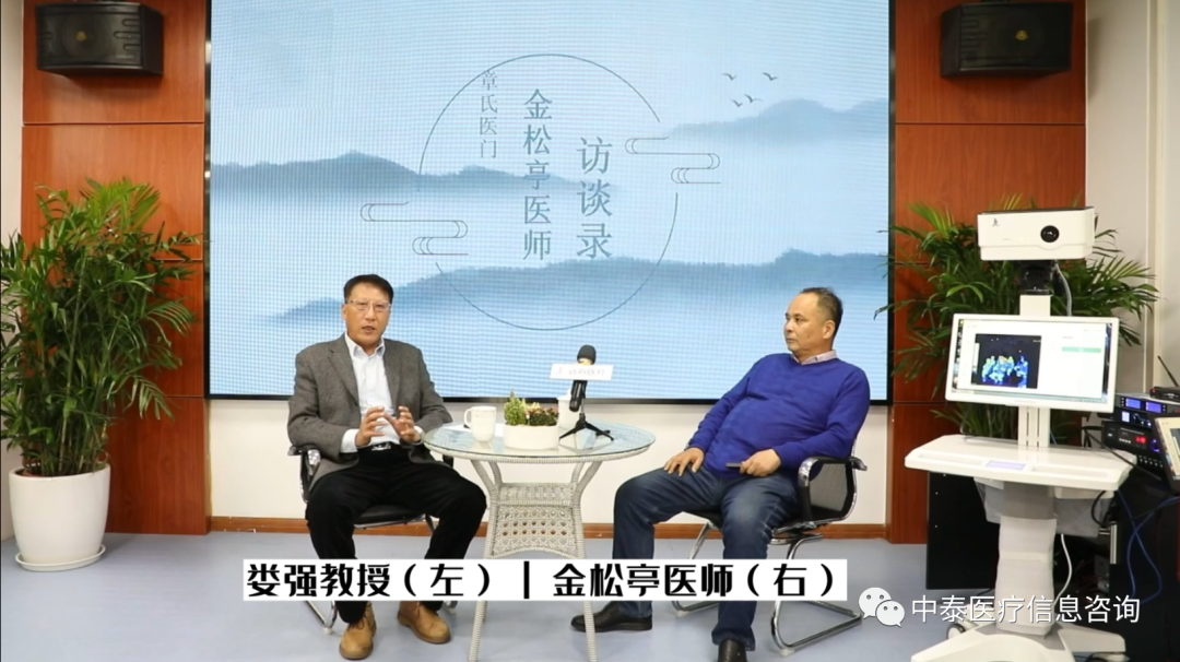 章氏医门传人金松亭博士访谈：红外热CT 4小时接诊120患者