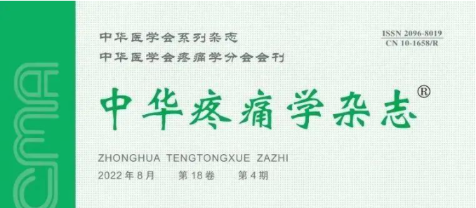 卢振和教授代表国内知名专家共同完成《医用红外线热成像技术在临床医