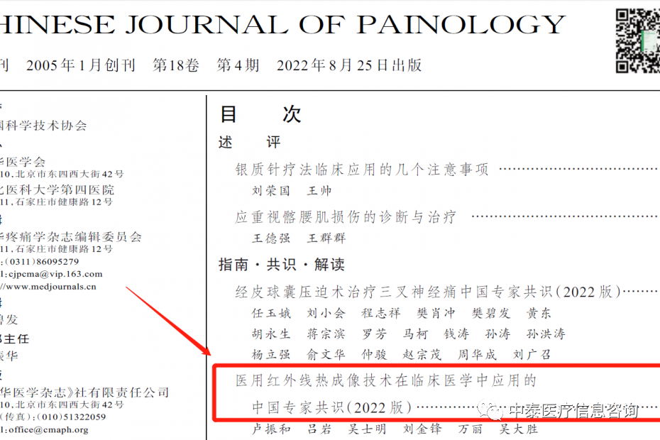 微信图片_20230322173052.png