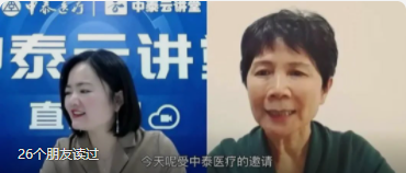 卢振和教授做客亚星平台云讲堂，分享中医热CT相关临床应用及优势